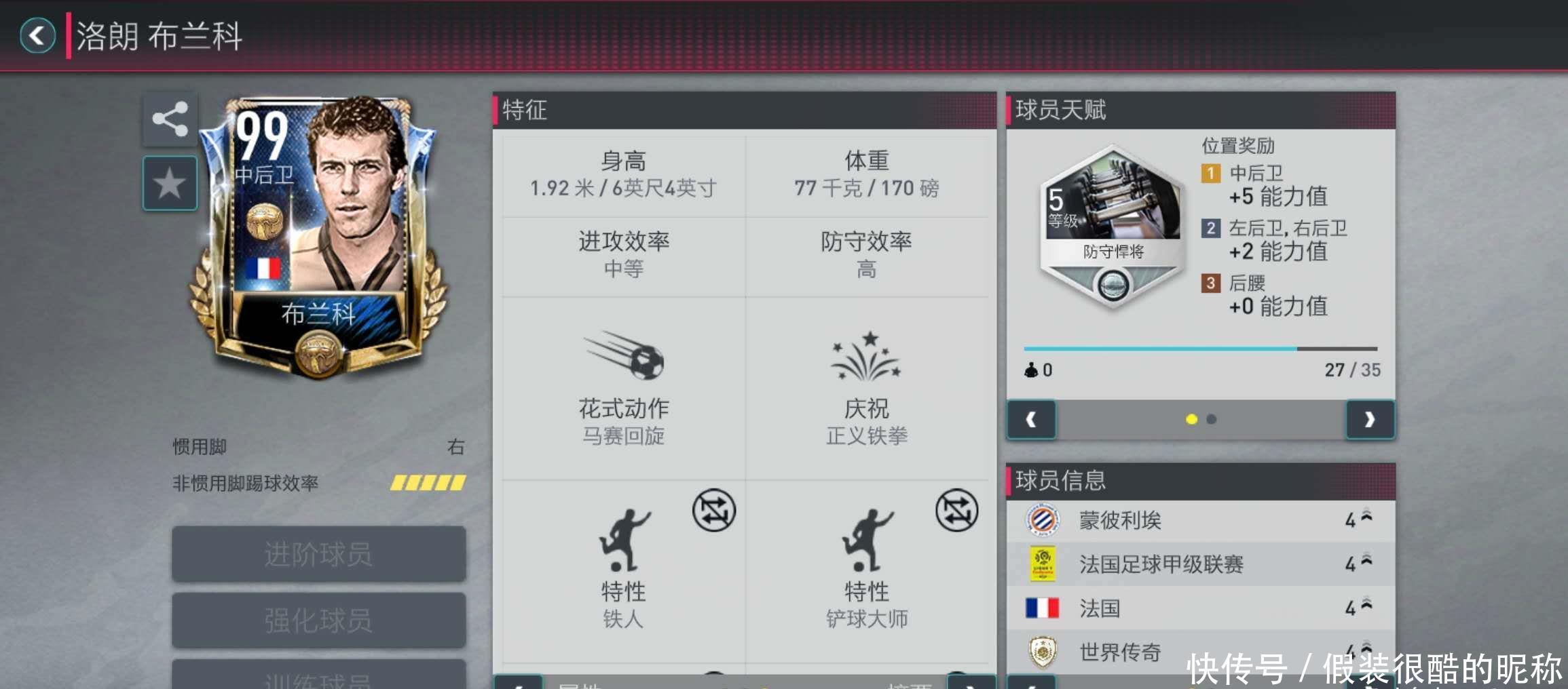 色在技战术