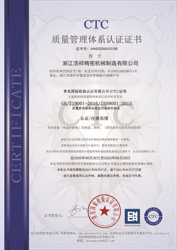 彩客网 官网通过ISO9001质量体系认证