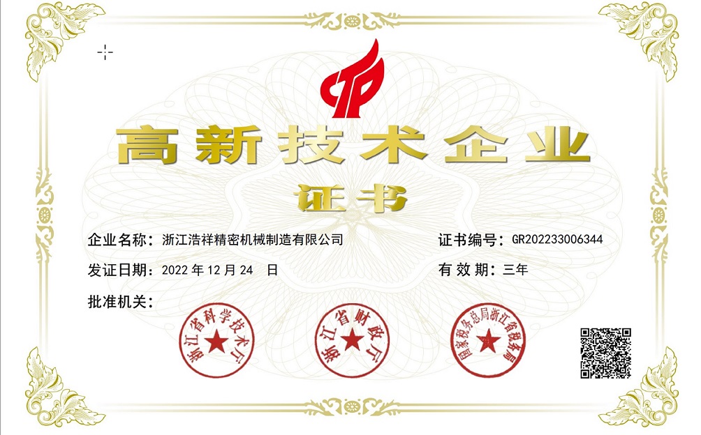 热烈祝贺彩客网 官网荣获“国家高新技术企业” 认定！