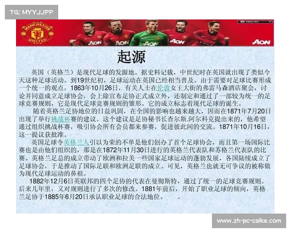 控球战术的核心价值与现代足球比赛中的重要作用分析